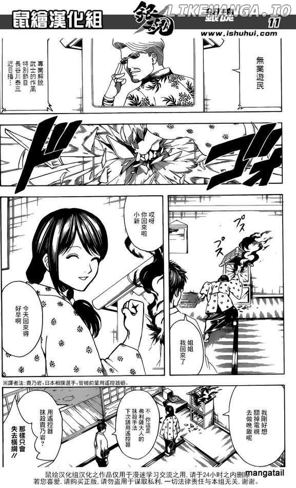 Read Gintama EN Manga Online