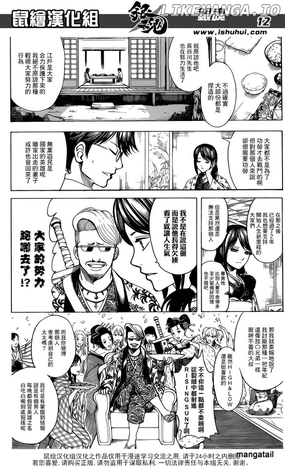 Read Gintama EN Manga Online