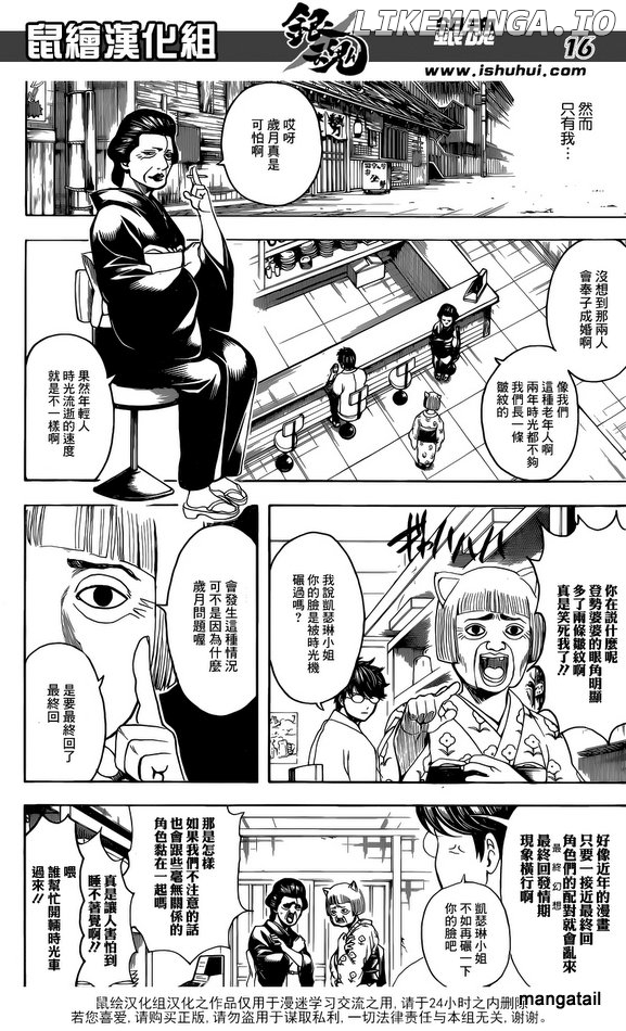 Read Gintama EN Manga Online