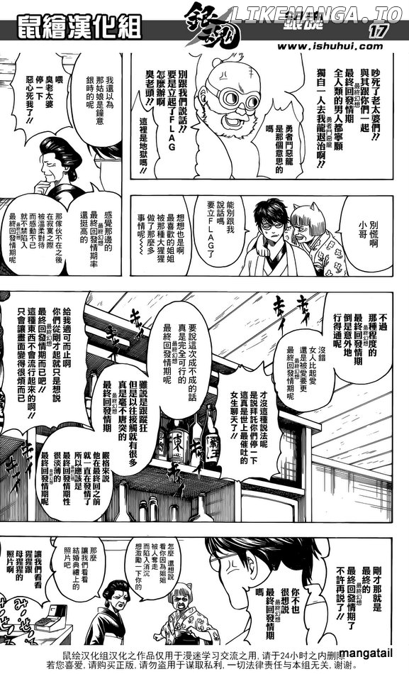 Read Gintama EN Manga Online