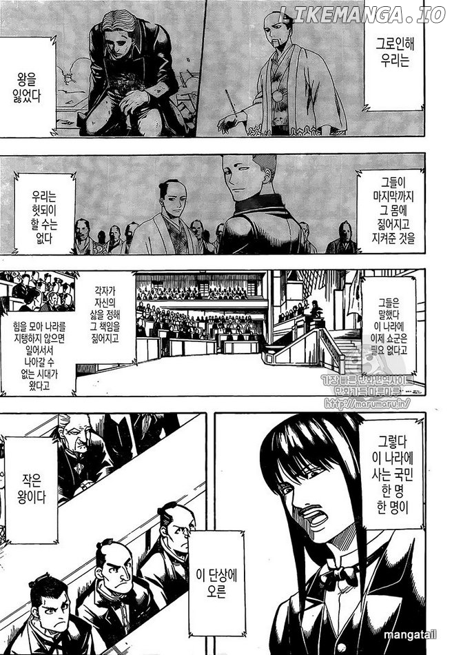 Read Gintama EN Manga Online