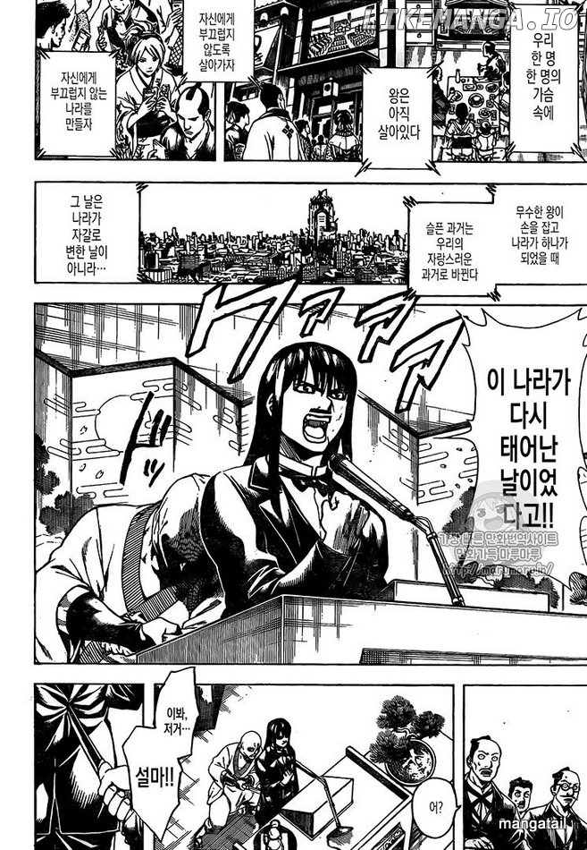 Read Gintama EN Manga Online