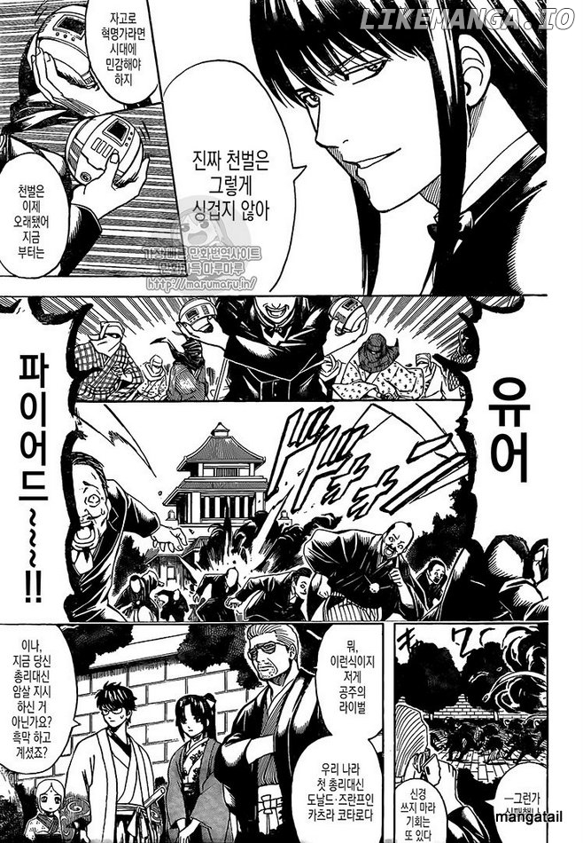 Read Gintama EN Manga Online