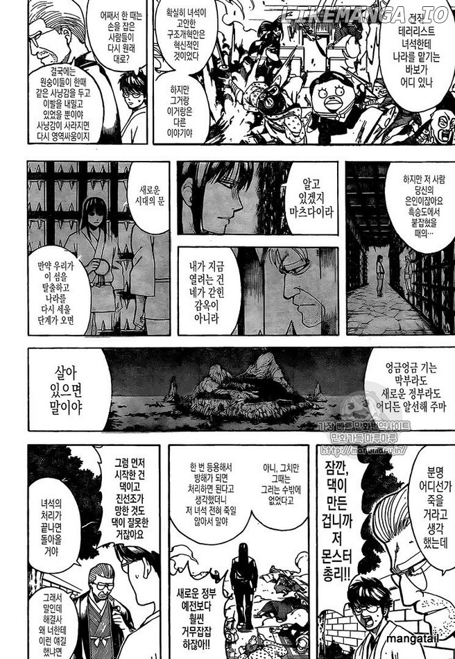 Read Gintama EN Manga Online