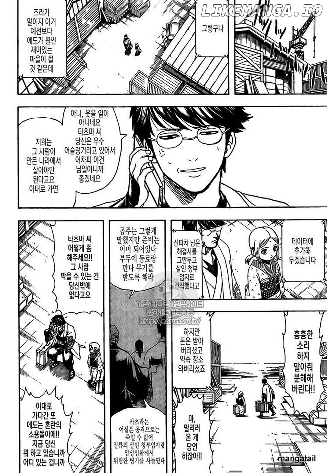 Read Gintama EN Manga Online