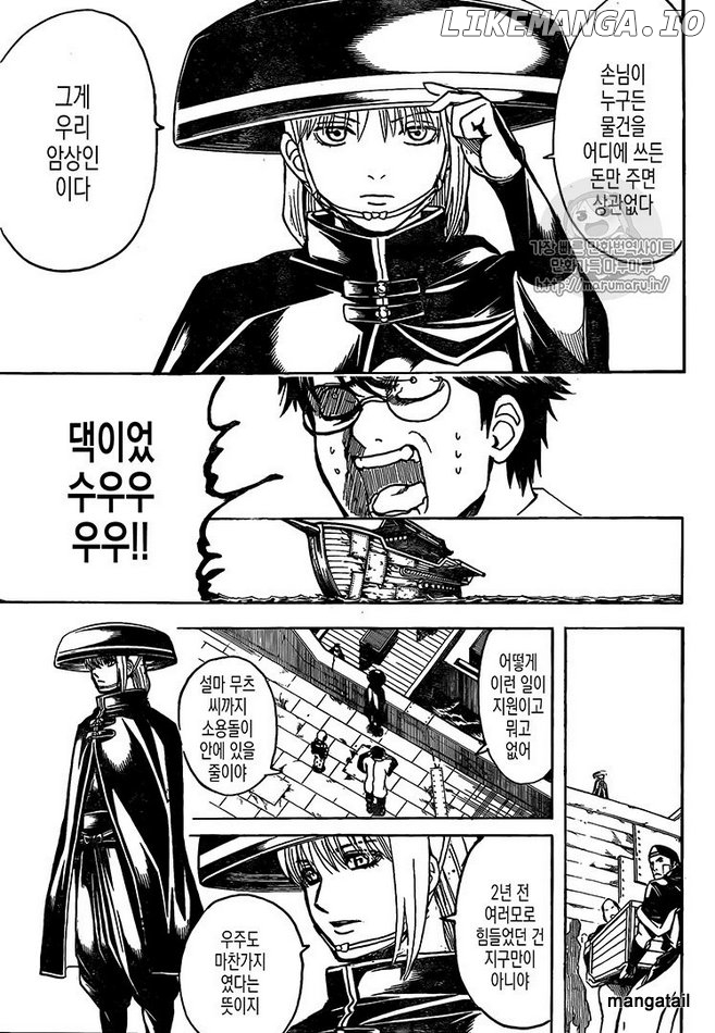 Read Gintama EN Manga Online