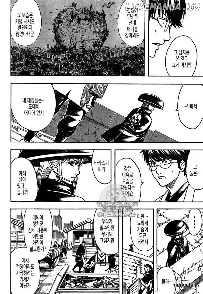 Read Gintama EN Manga Online