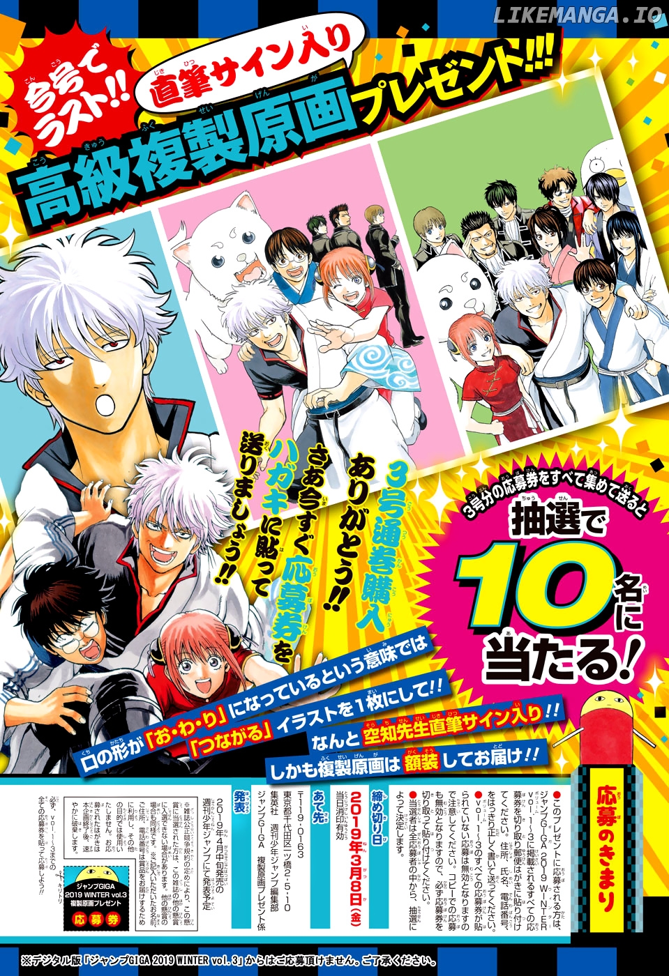 Read Gintama EN Manga Online