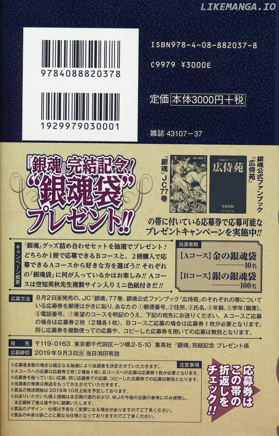 Read Gintama EN Manga Online