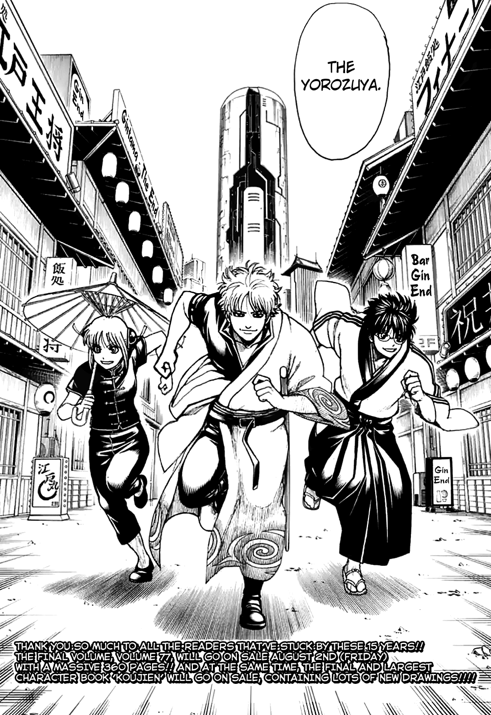 Read Gintama EN Manga Online