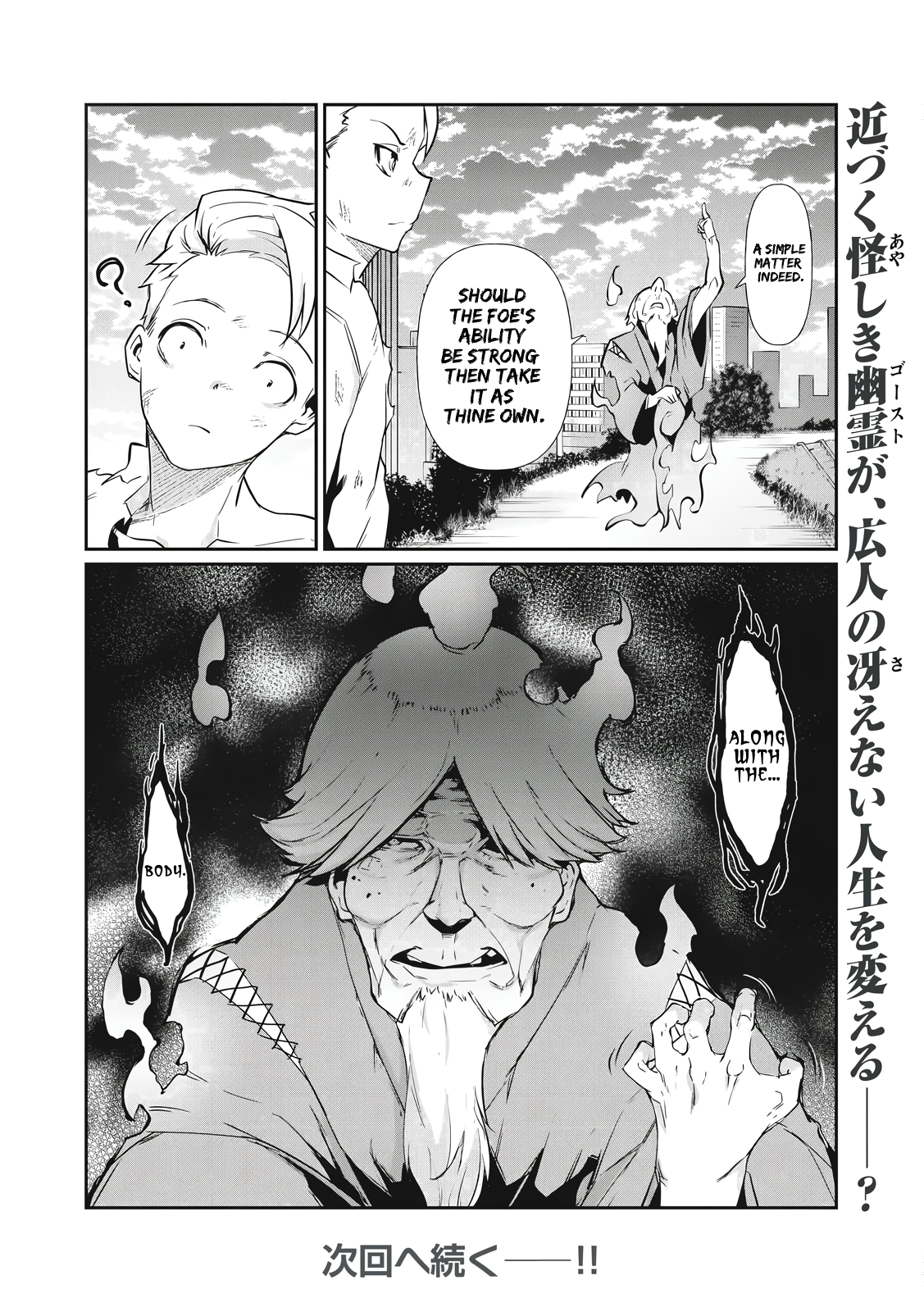 Read Hacking Ghost Karada ni shika Kachi no Nai Gakuen EN Manga Online