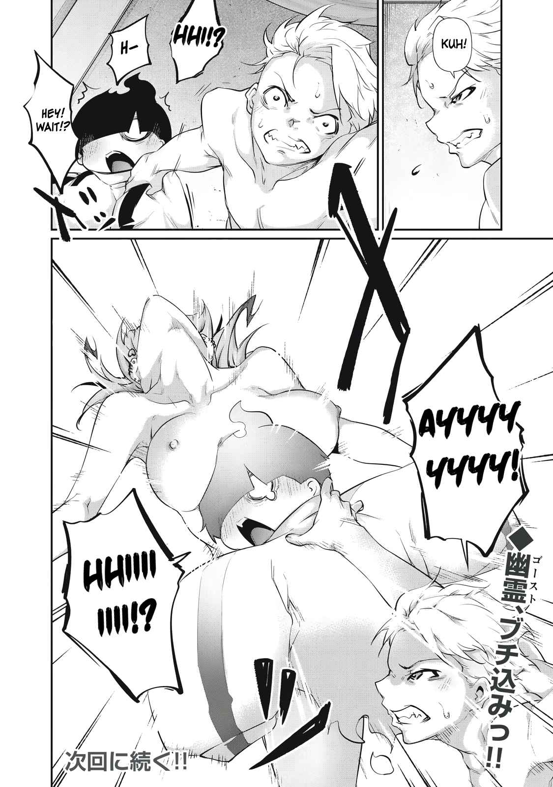 Read Hacking Ghost Karada ni shika Kachi no Nai Gakuen EN Manga Online