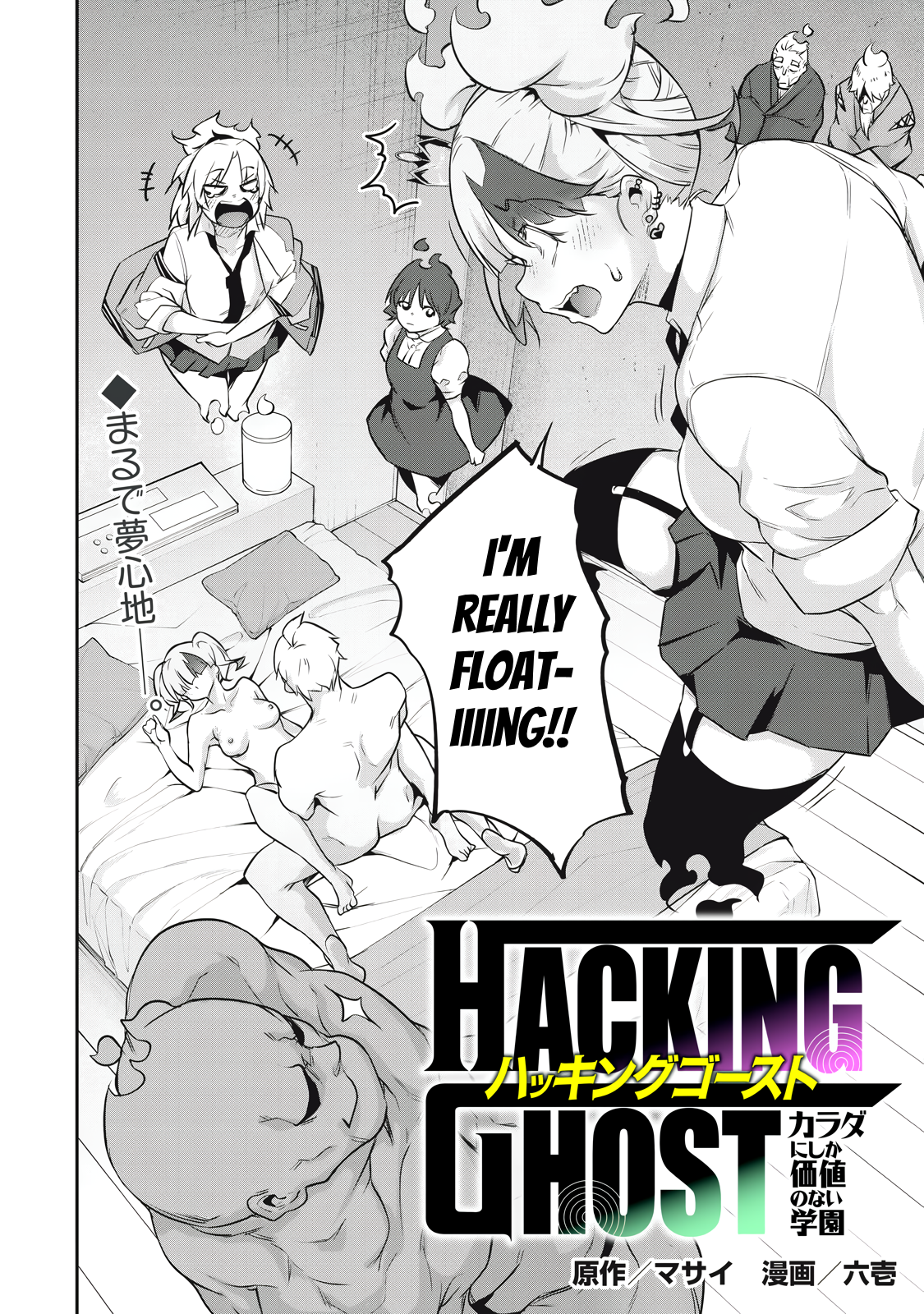 Read Hacking Ghost Karada ni shika Kachi no Nai Gakuen EN Manga Online