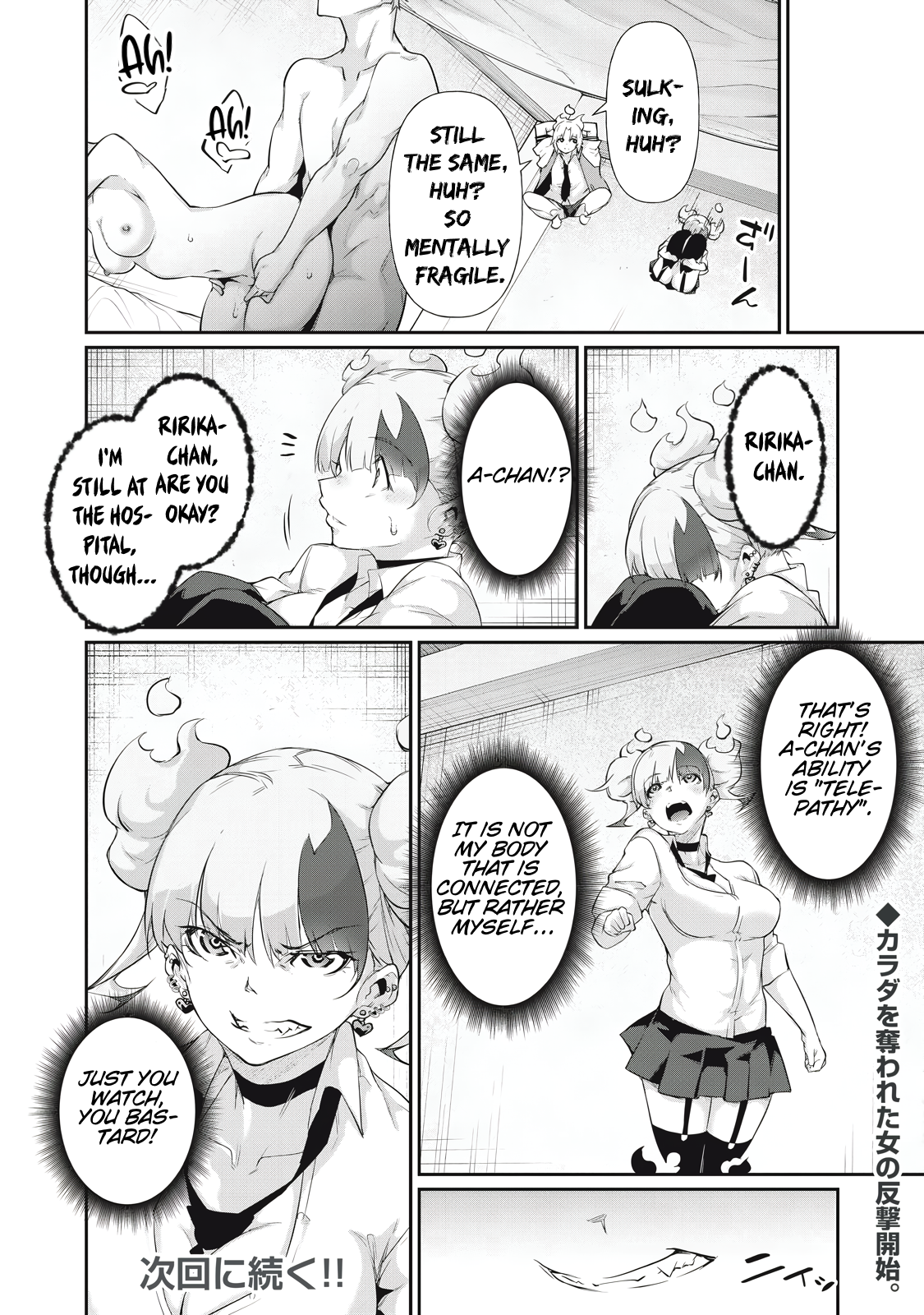 Read Hacking Ghost Karada ni shika Kachi no Nai Gakuen EN Manga Online