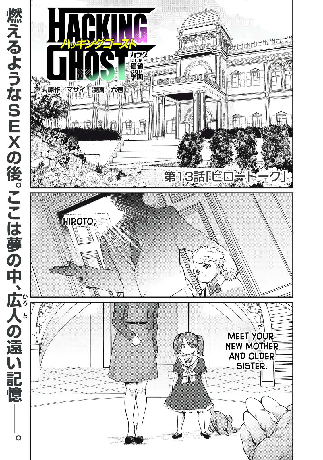 Read Hacking Ghost Karada ni shika Kachi no Nai Gakuen EN Manga Online