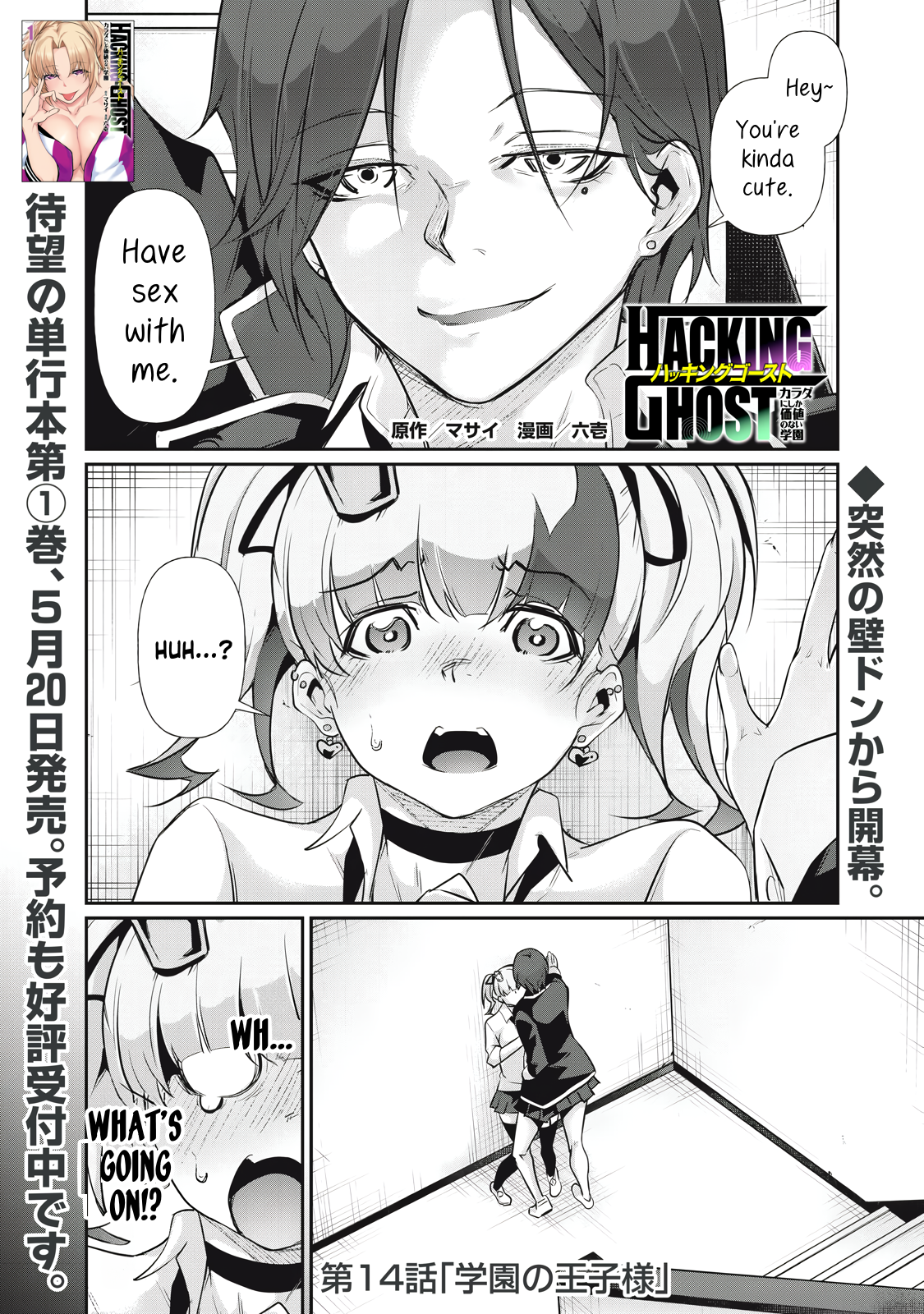 Read Hacking Ghost Karada ni shika Kachi no Nai Gakuen EN Manga Online