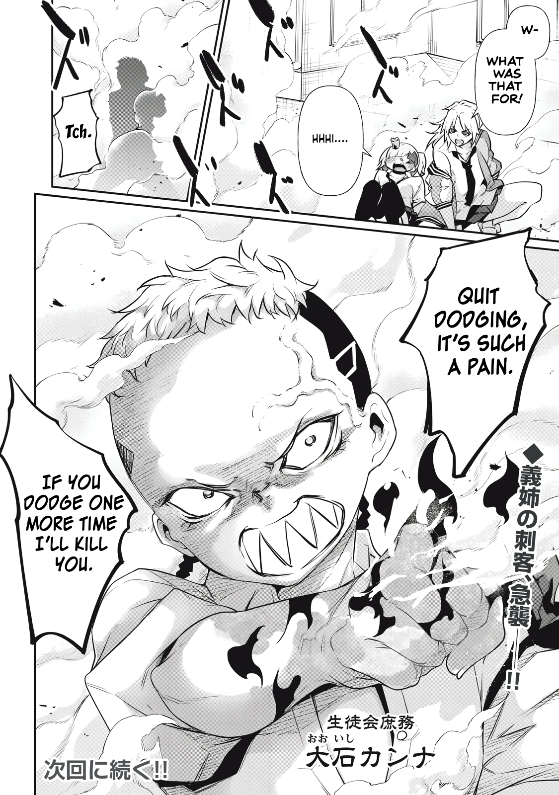 Read Hacking Ghost Karada ni shika Kachi no Nai Gakuen EN Manga Online