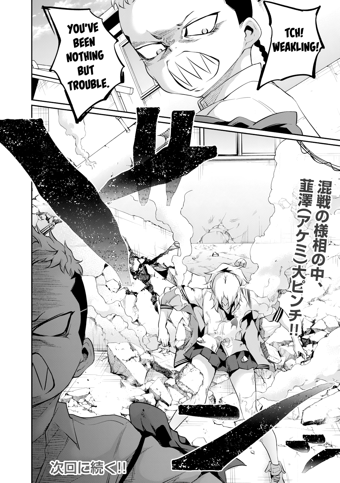 Read Hacking Ghost Karada ni shika Kachi no Nai Gakuen EN Manga Online