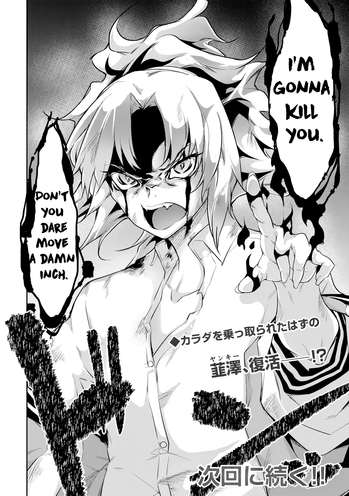 Read Hacking Ghost Karada ni shika Kachi no Nai Gakuen EN Manga Online