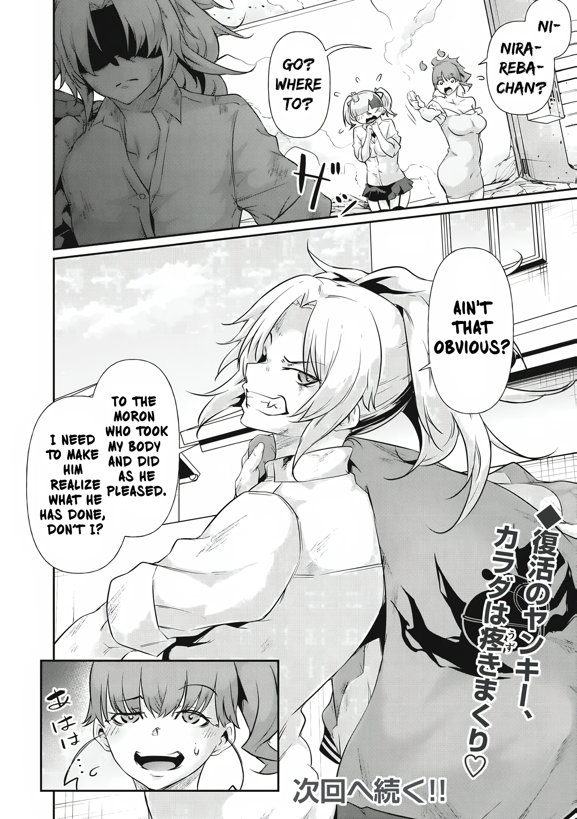 Read Hacking Ghost Karada ni shika Kachi no Nai Gakuen EN Manga Online