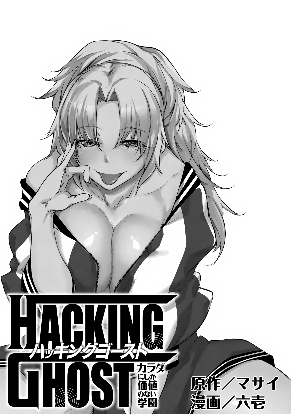 Read Hacking Ghost Karada ni shika Kachi no Nai Gakuen EN Manga Online