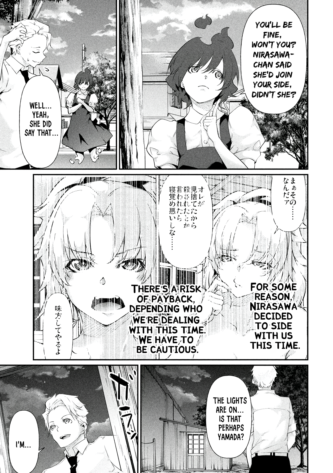 Read Hacking Ghost Karada ni shika Kachi no Nai Gakuen EN Manga Online