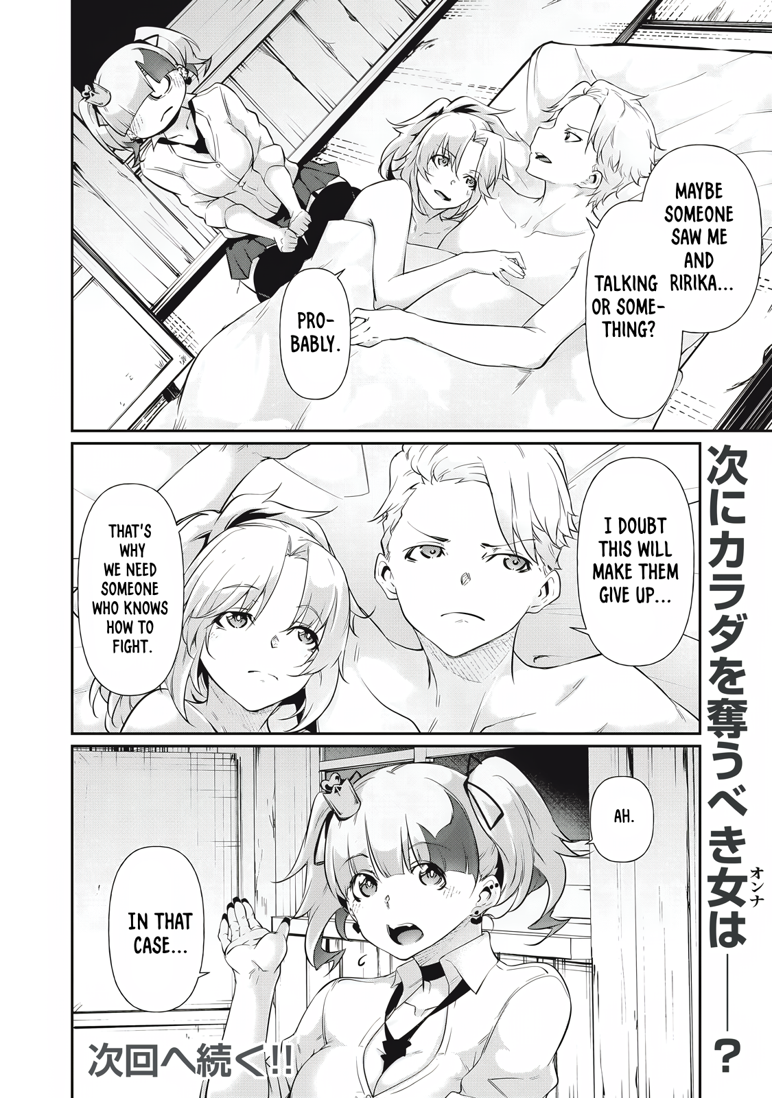 Read Hacking Ghost Karada ni shika Kachi no Nai Gakuen EN Manga Online