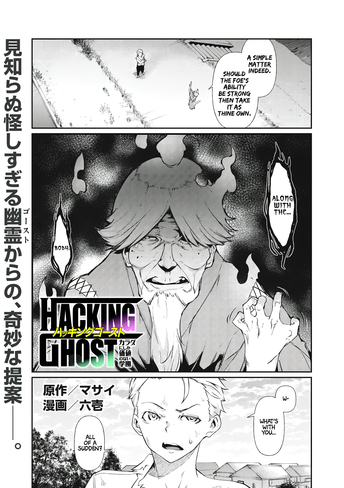 Read Hacking Ghost Karada ni shika Kachi no Nai Gakuen EN Manga Online
