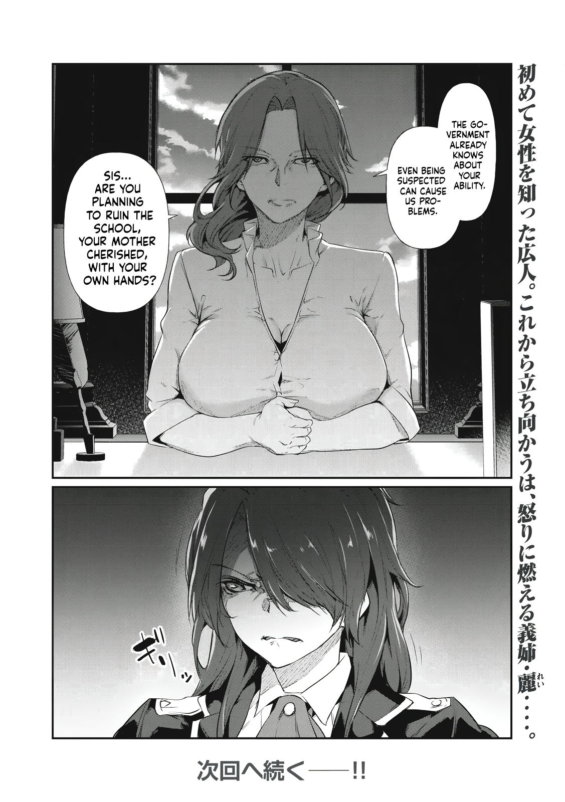 Read Hacking Ghost Karada ni shika Kachi no Nai Gakuen EN Manga Online