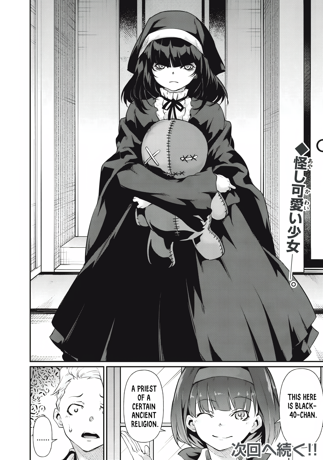 Read Hacking Ghost Karada ni shika Kachi no Nai Gakuen EN Manga Online