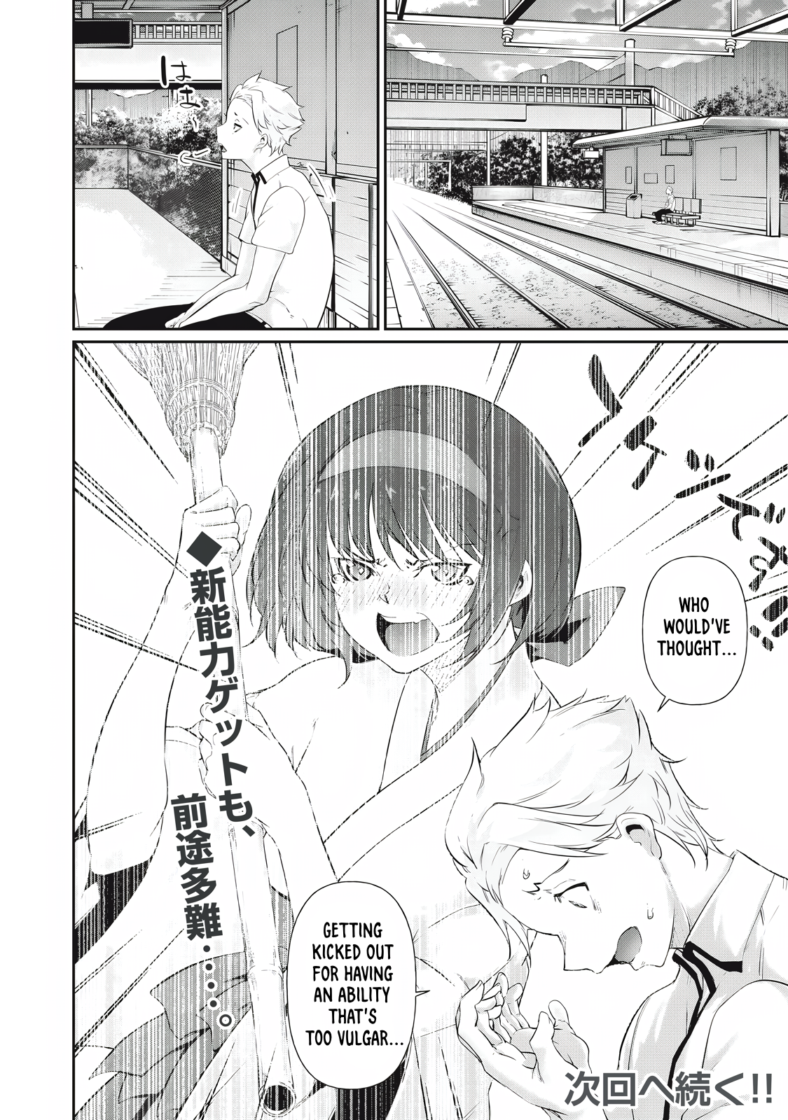 Read Hacking Ghost Karada ni shika Kachi no Nai Gakuen EN Manga Online