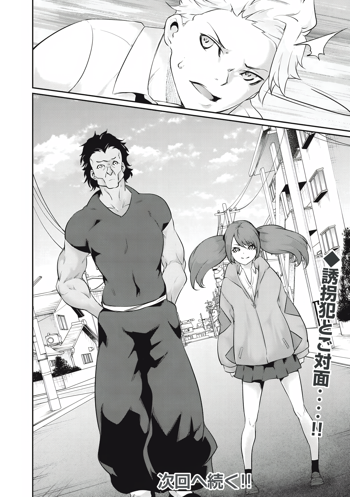 Read Hacking Ghost Karada ni shika Kachi no Nai Gakuen EN Manga Online