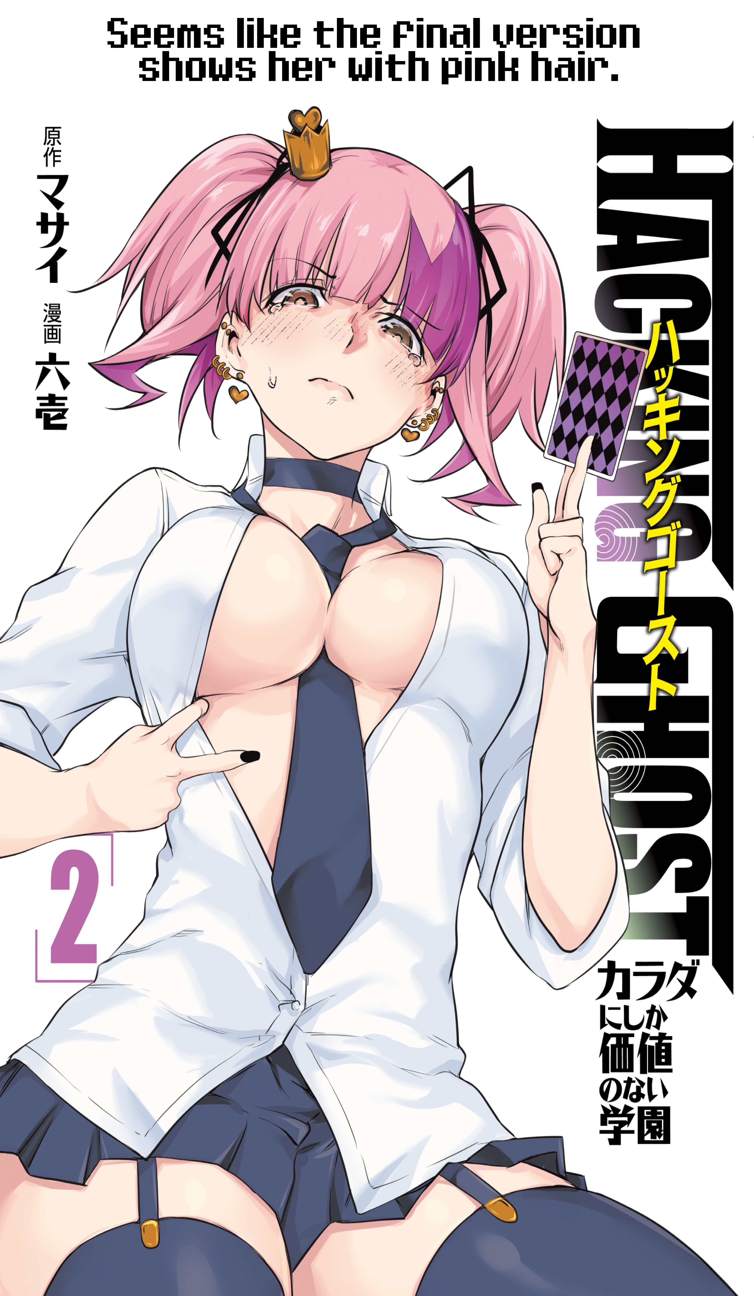 Read Hacking Ghost Karada ni shika Kachi no Nai Gakuen EN Manga Online