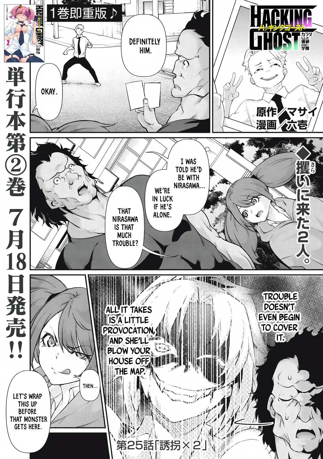 Read Hacking Ghost Karada ni shika Kachi no Nai Gakuen EN Manga Online