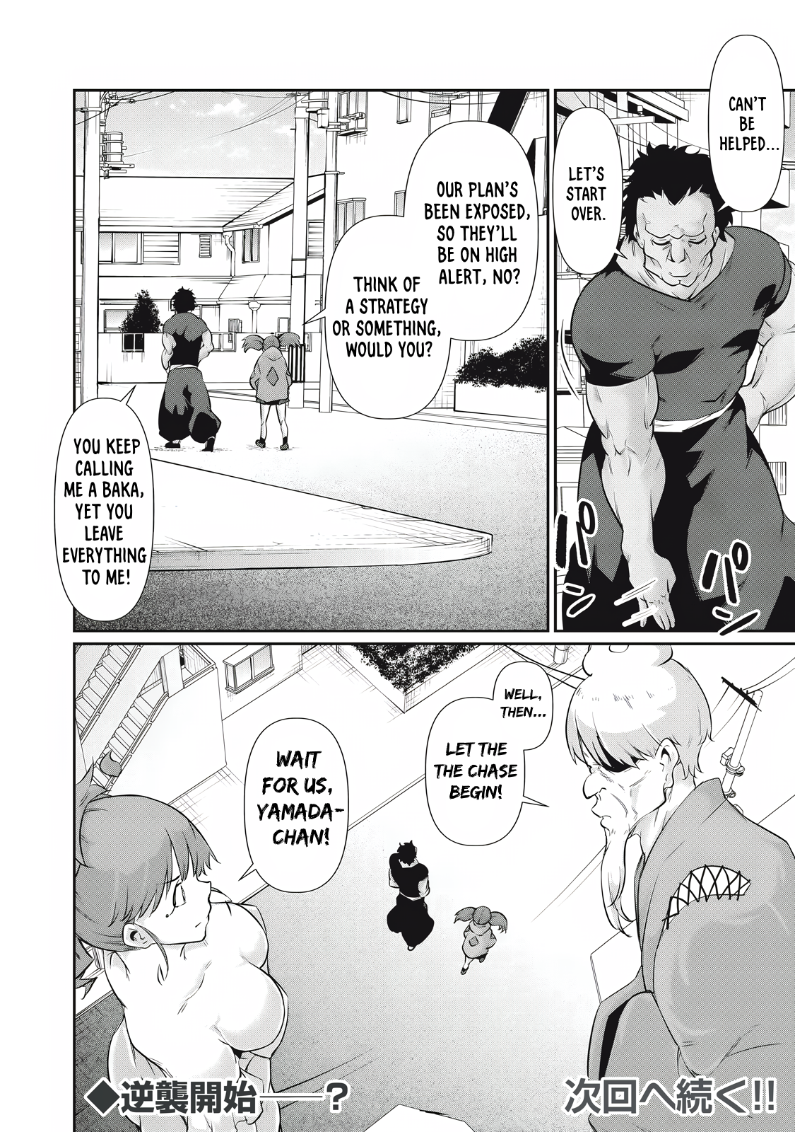 Read Hacking Ghost Karada ni shika Kachi no Nai Gakuen EN Manga Online