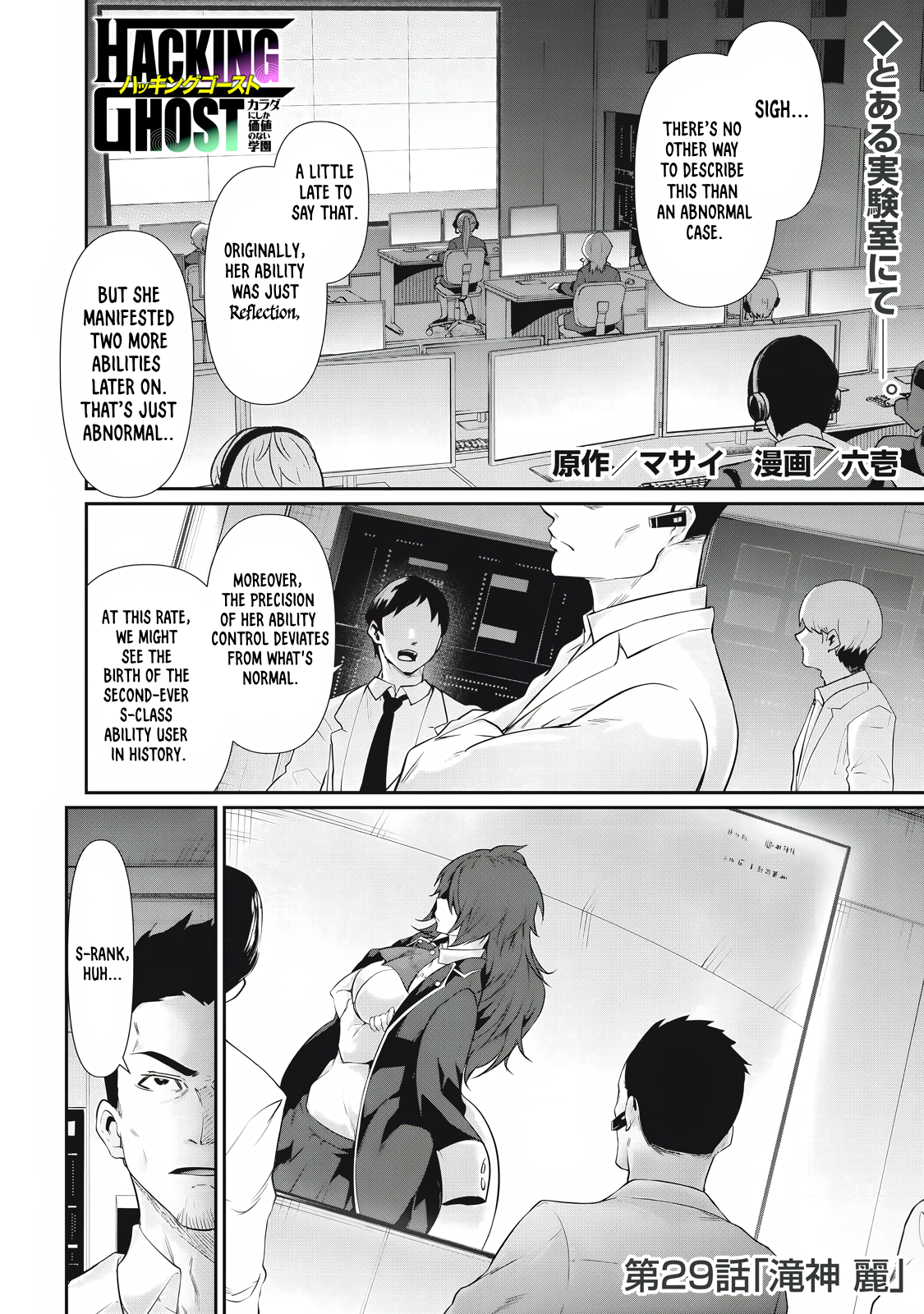 Read Hacking Ghost Karada ni shika Kachi no Nai Gakuen EN Manga Online