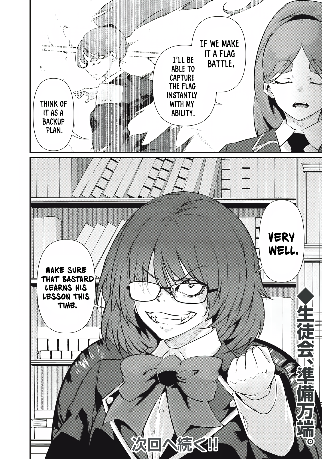 Read Hacking Ghost Karada ni shika Kachi no Nai Gakuen EN Manga Online