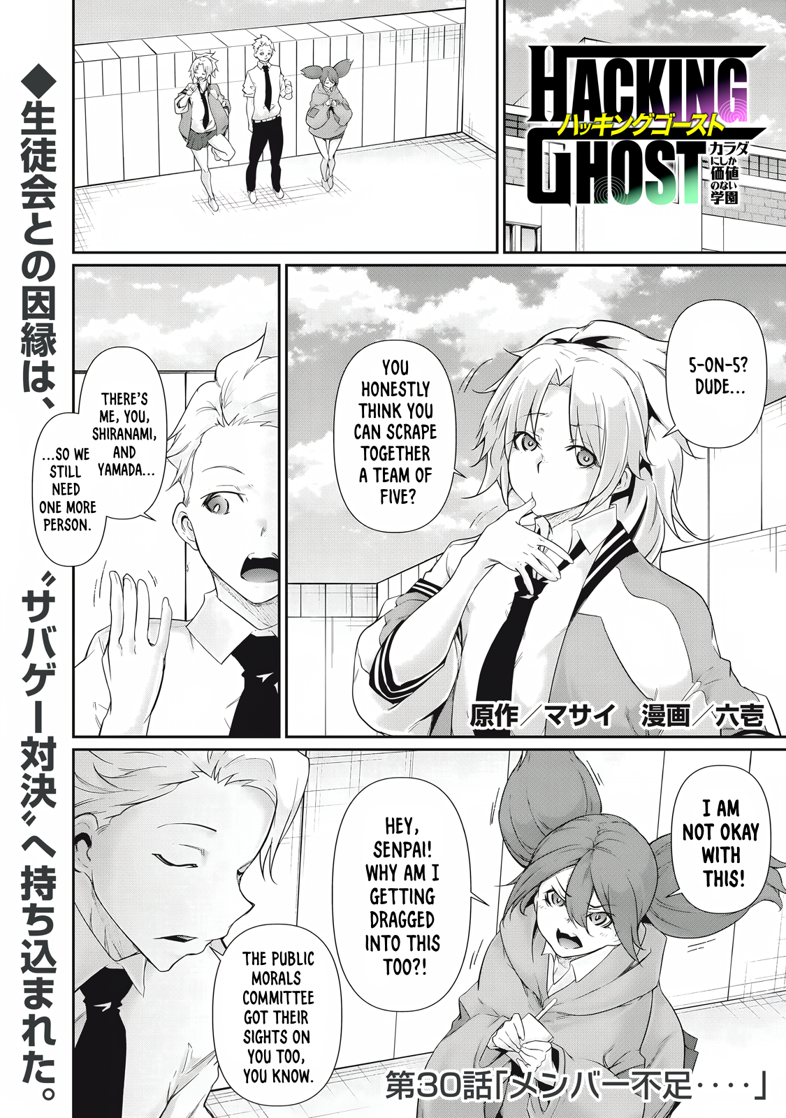 Read Hacking Ghost Karada ni shika Kachi no Nai Gakuen EN Manga Online