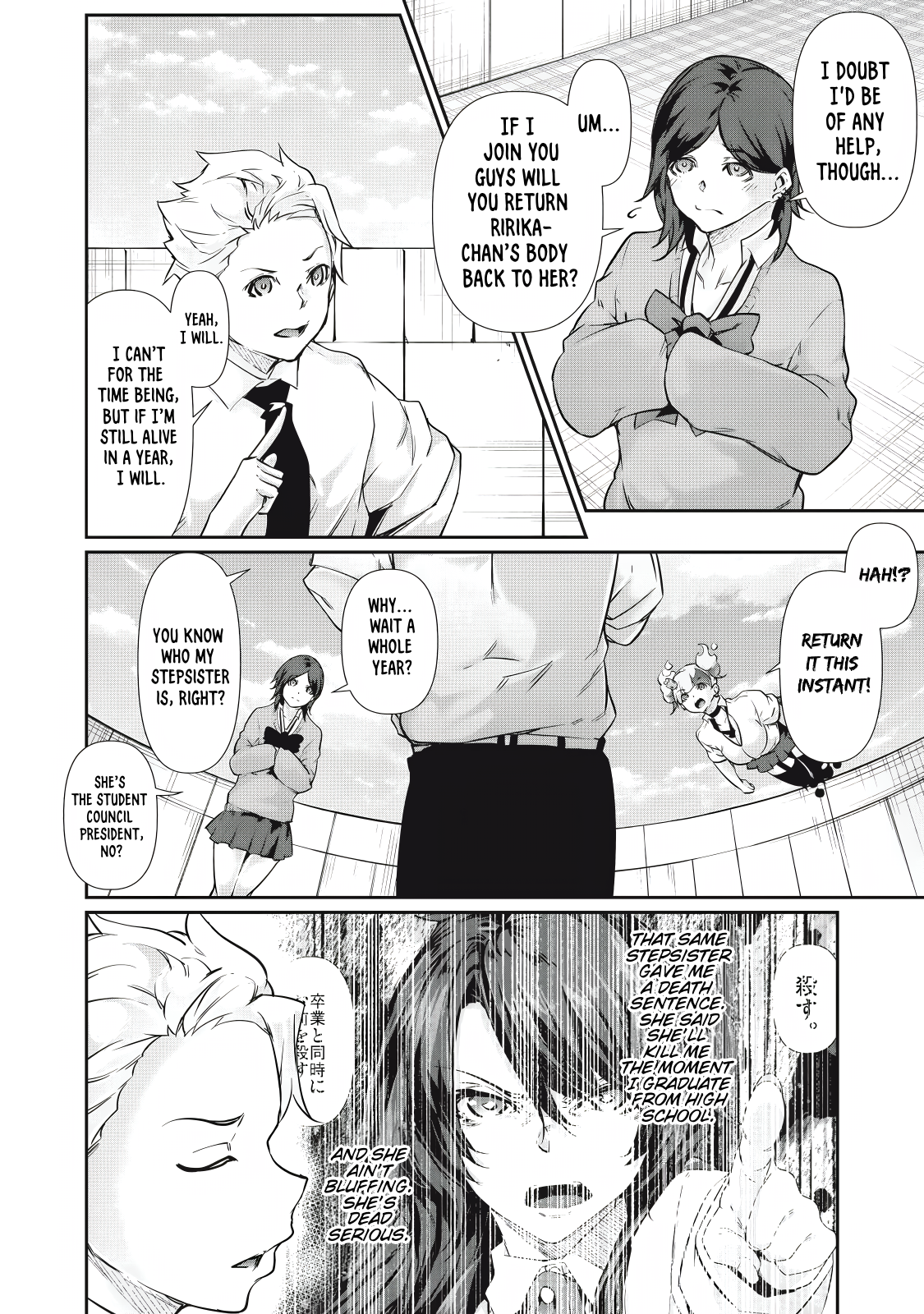 Read Hacking Ghost Karada ni shika Kachi no Nai Gakuen EN Manga Online