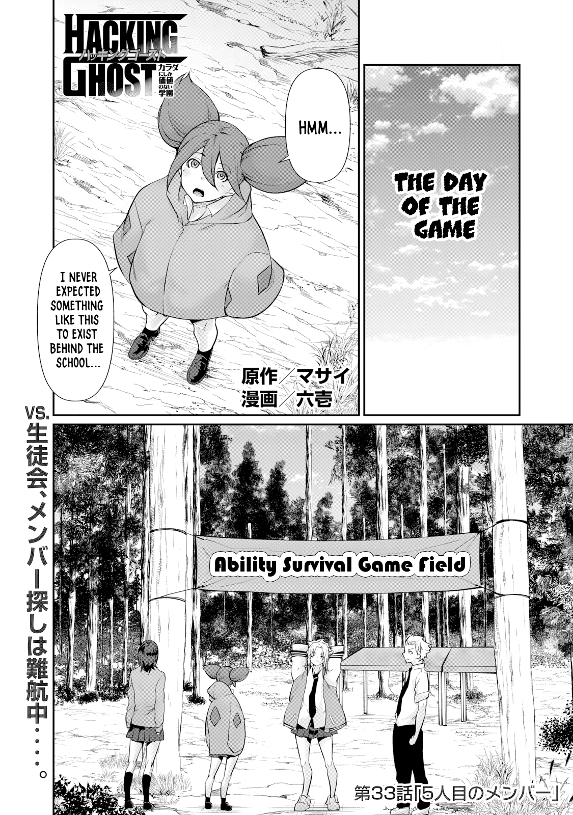 Read Hacking Ghost Karada ni shika Kachi no Nai Gakuen EN Manga Online