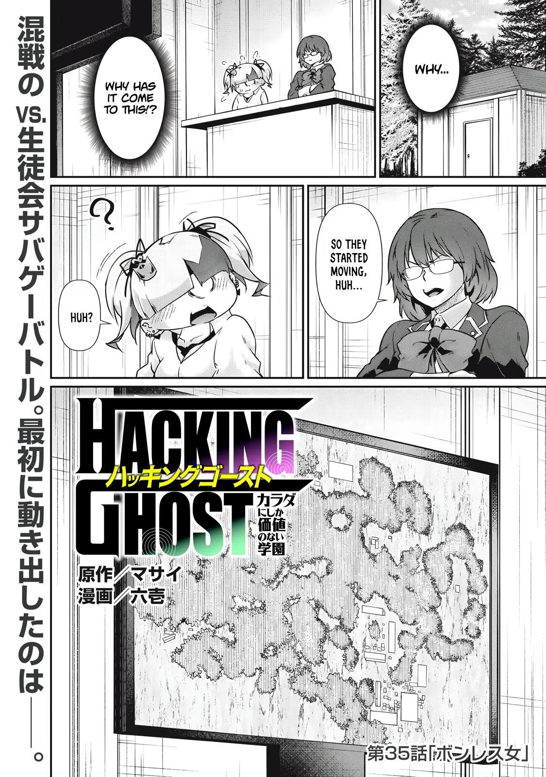 Read Hacking Ghost Karada ni shika Kachi no Nai Gakuen EN Manga Online