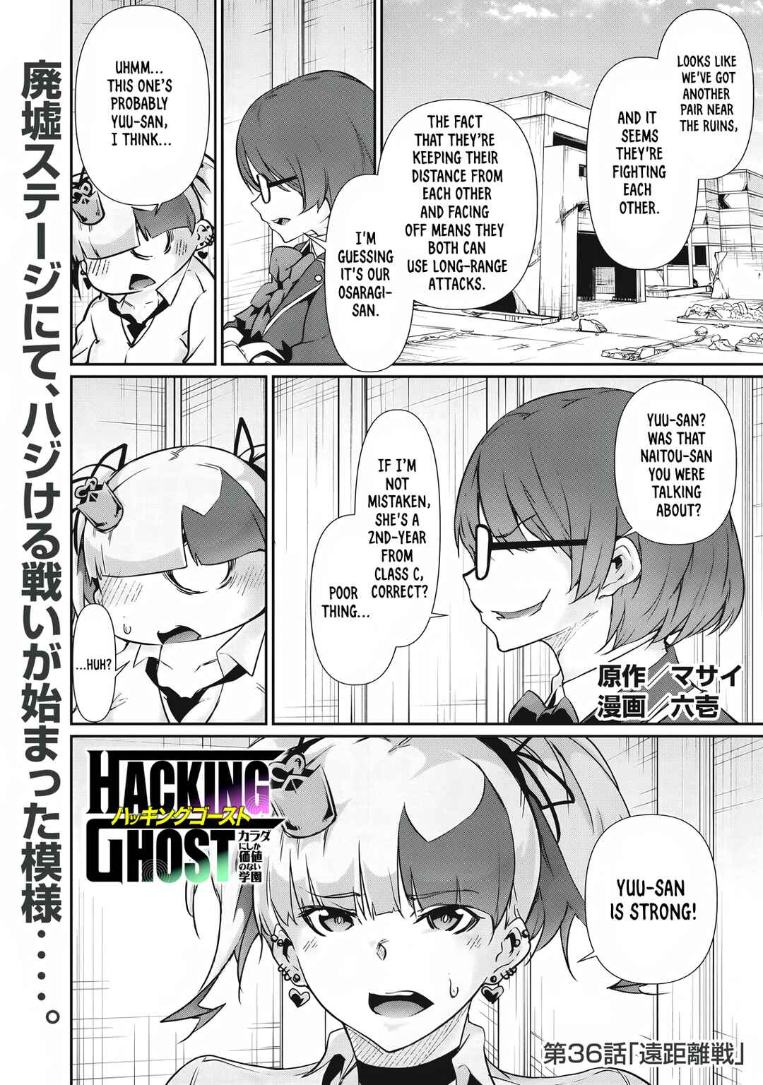 Read Hacking Ghost Karada ni shika Kachi no Nai Gakuen EN Manga Online