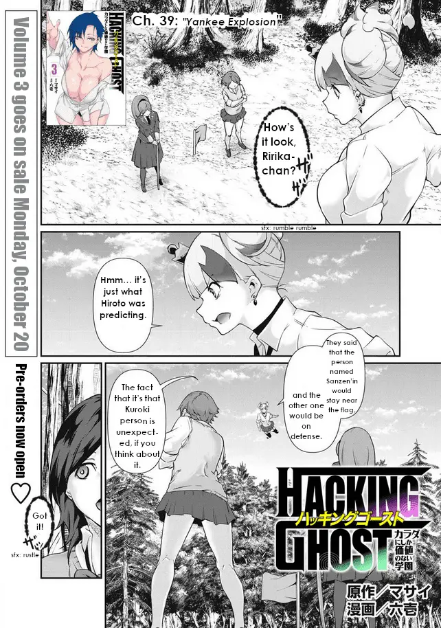 Read Hacking Ghost Karada ni shika Kachi no Nai Gakuen EN Manga Online