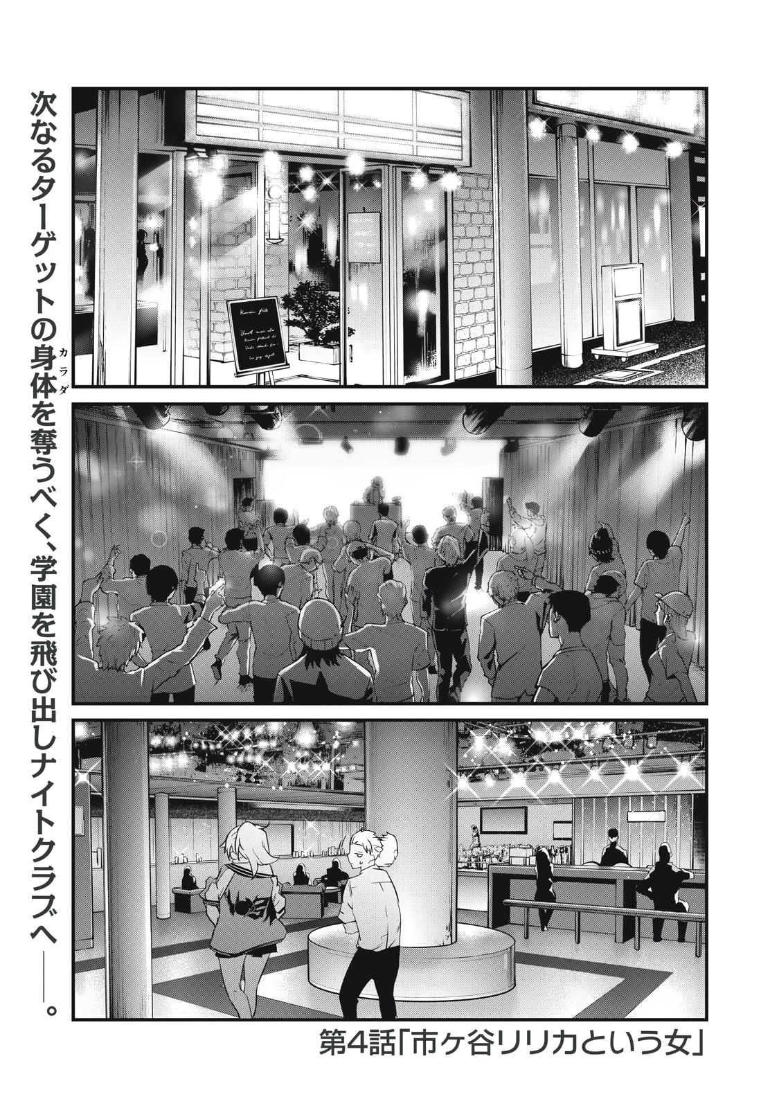 Read Hacking Ghost Karada ni shika Kachi no Nai Gakuen EN Manga Online