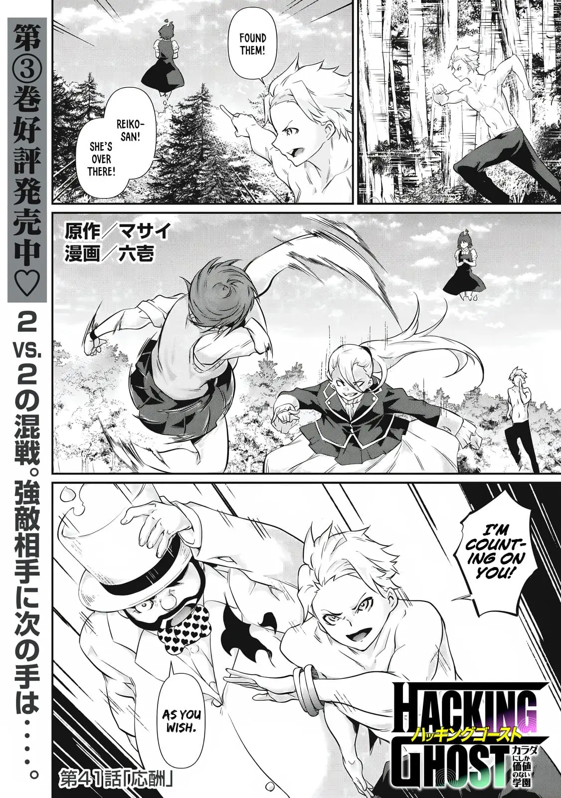 Read Hacking Ghost Karada ni shika Kachi no Nai Gakuen EN Manga Online