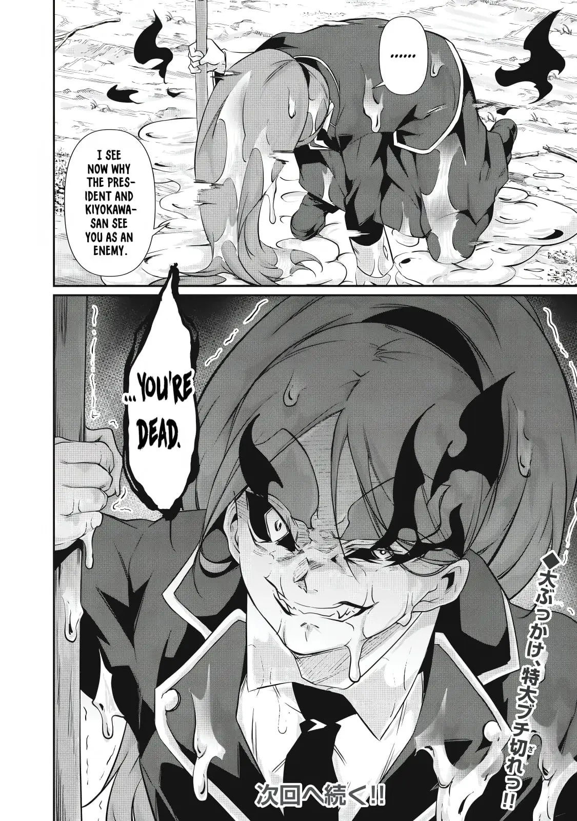 Read Hacking Ghost Karada ni shika Kachi no Nai Gakuen EN Manga Online