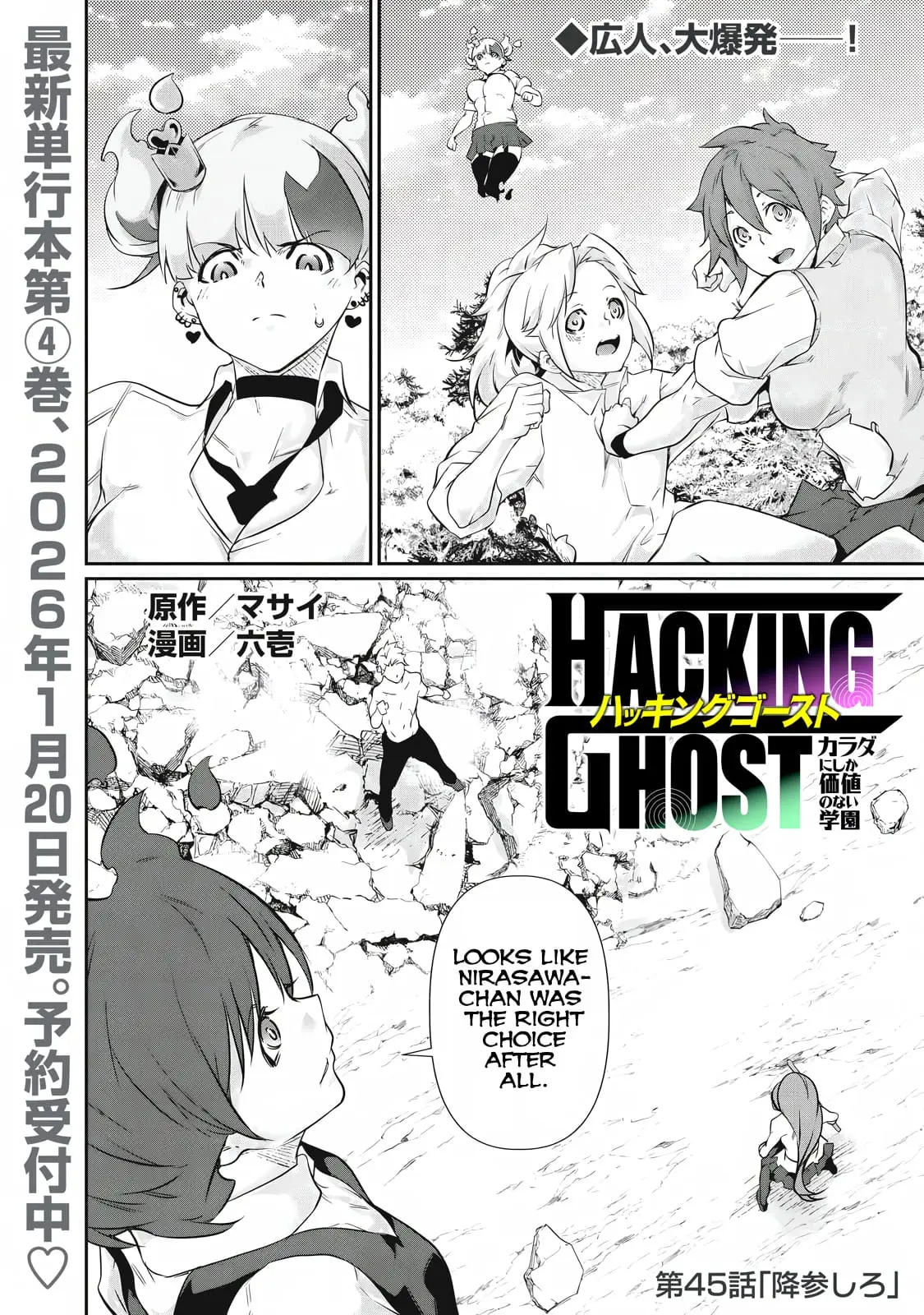 Read Hacking Ghost Karada ni shika Kachi no Nai Gakuen EN Manga Online