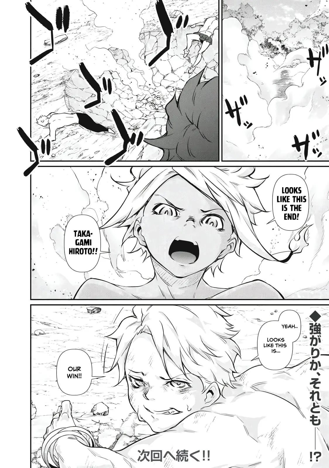 Read Hacking Ghost Karada ni shika Kachi no Nai Gakuen EN Manga Online