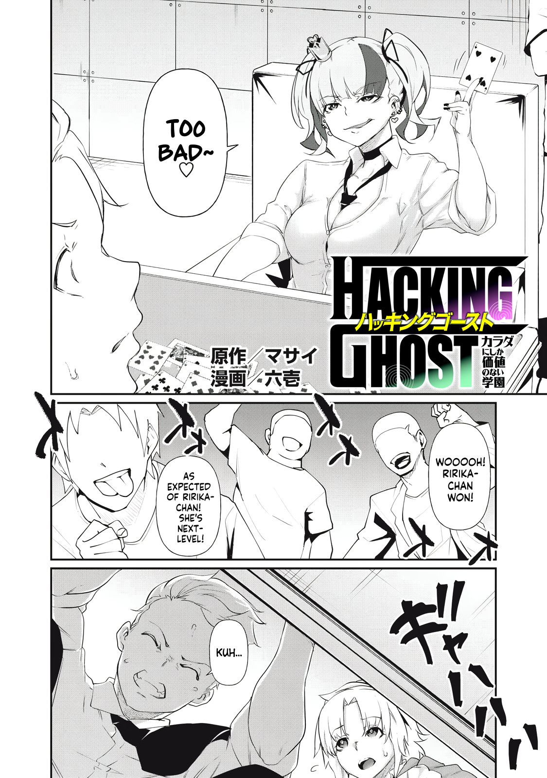 Read Hacking Ghost Karada ni shika Kachi no Nai Gakuen EN Manga Online