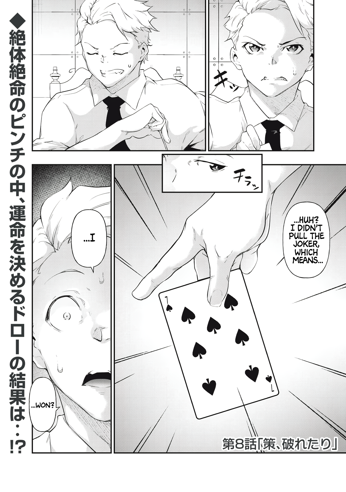 Read Hacking Ghost Karada ni shika Kachi no Nai Gakuen EN Manga Online